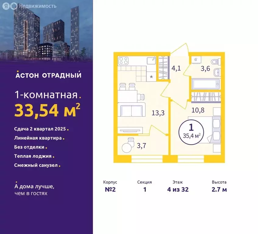 1-комнатная квартира: екатеринбург, улица репина, 111 (33.54 м) - Фото 0