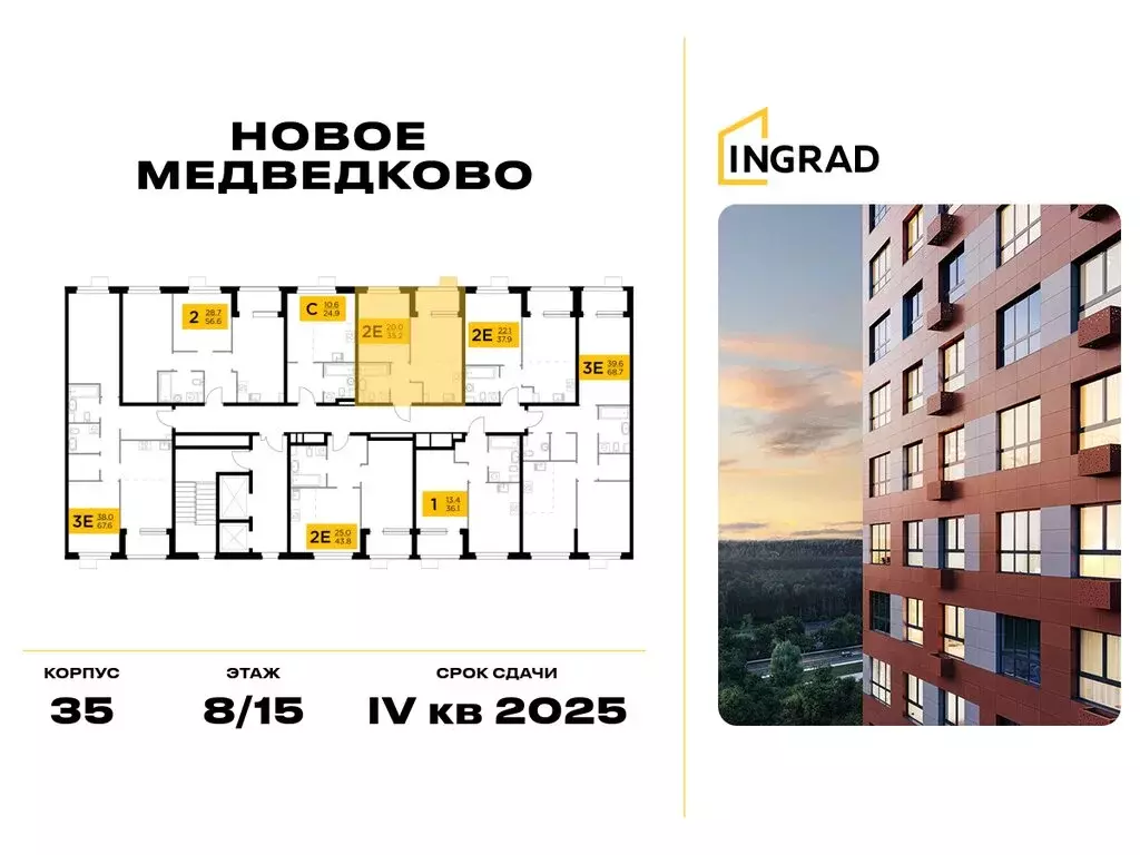 2-комнатная квартира: Мытищи, улица Разведчика Абеля, 7 (33.7 м) - Фото 2