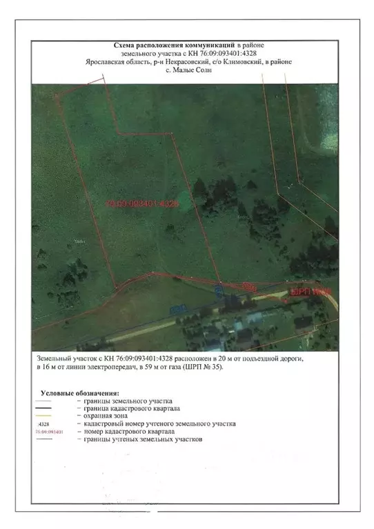 Участок в Ярославская область, Некрасовский муниципальный округ, с. ... - Фото 1