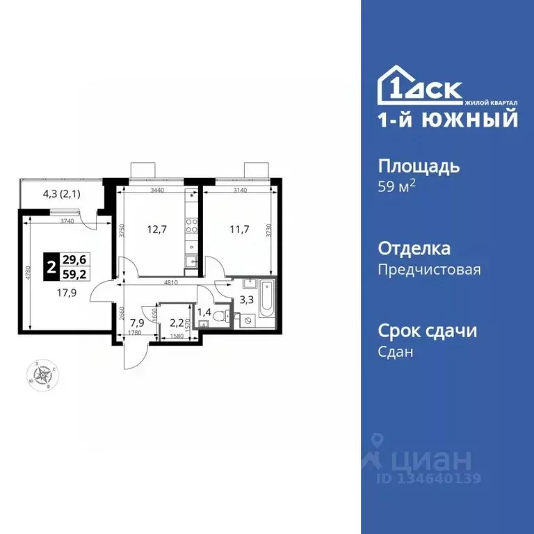 2-к кв. Московская область, Ленинский городской округ, пос. Ленинский ... - Фото 1