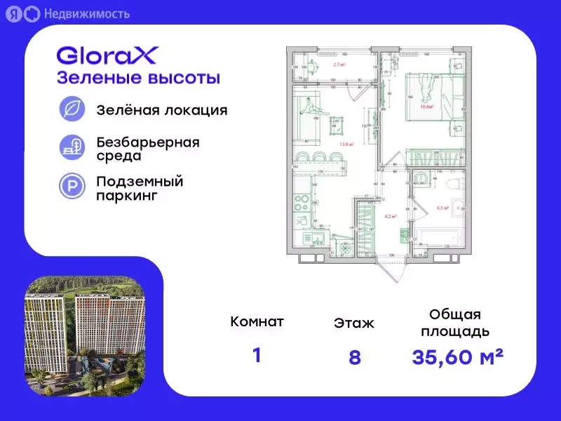 1-комнатная квартира: Владивосток, улица Нейбута, 135 (35.6 м) - Фото 0
