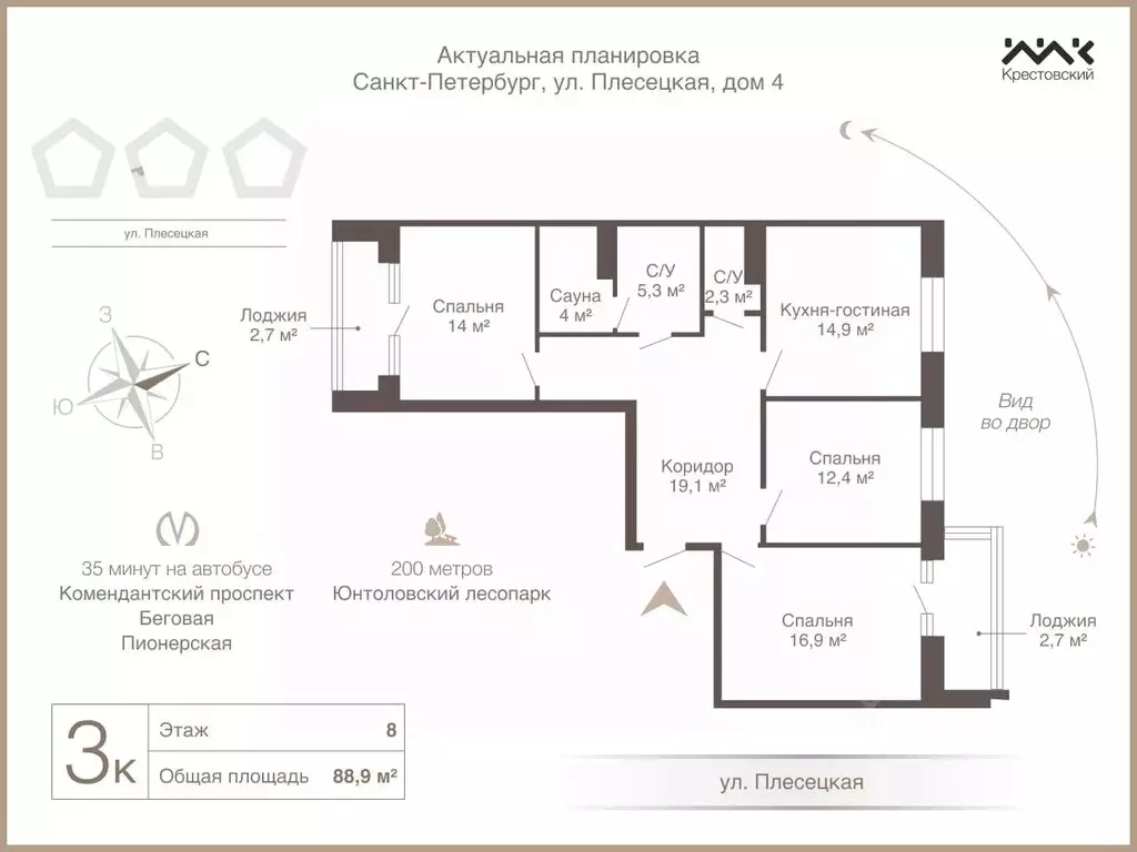 3-к кв. Санкт-Петербург ул. Плесецкая, 4 (88.9 м) - Фото 2
