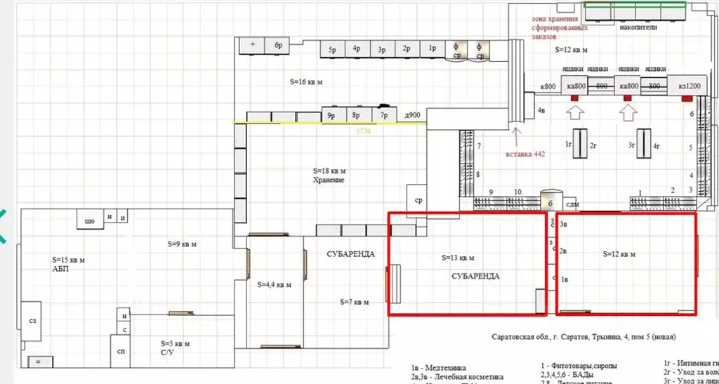 Помещение свободного назначения в Саратовская область, Саратов ул. ... - Фото 2