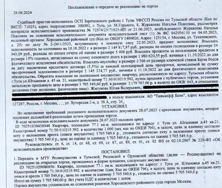 Свободной планировки кв. Тульская область, Тула Штыковая ул., 45 (77.1 ... - Фото 0