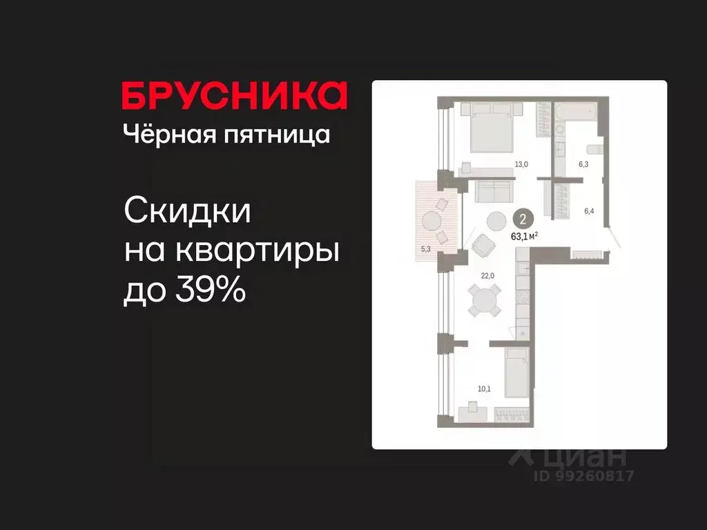 2-к кв. Тюменская область, Тюмень ул. Муравленко, 9/2 (63.08 м) - Фото 1