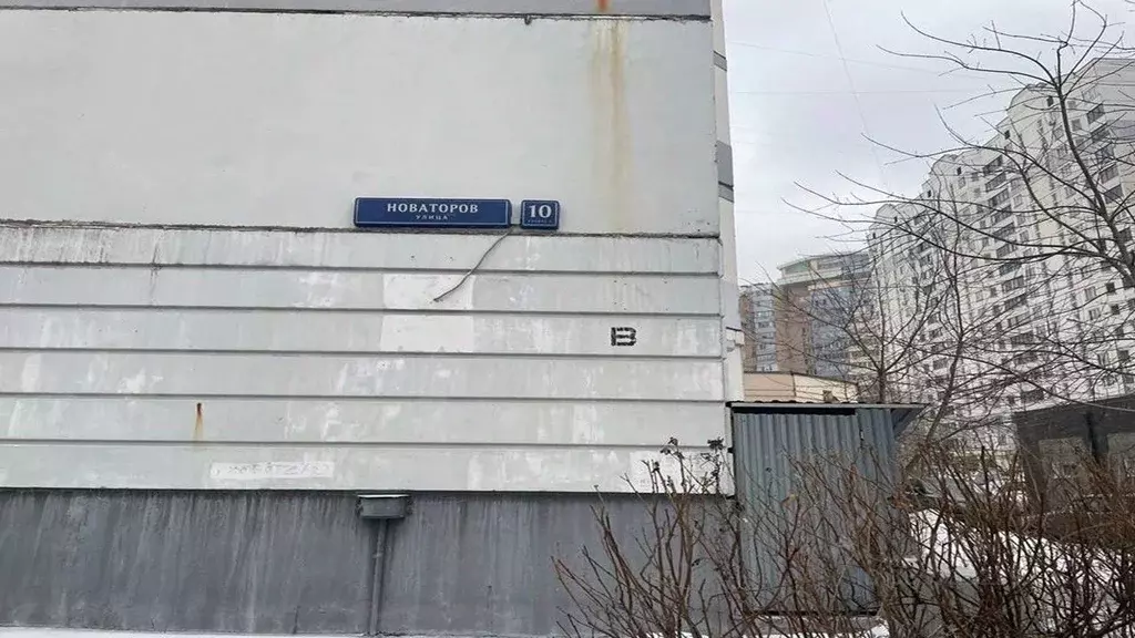 Гараж в Москва ул. Новаторов, 10к2 (12 м) - Фото 2