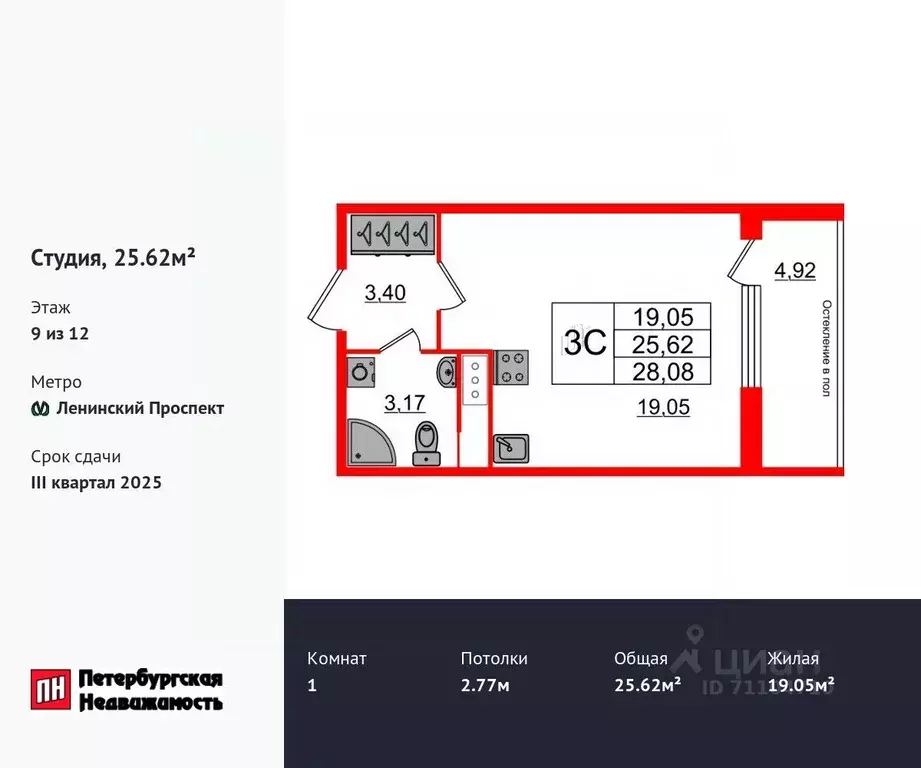 студия санкт-петербург 1-й предпортовый проезд, 1 (25.62 м) - Фото 0