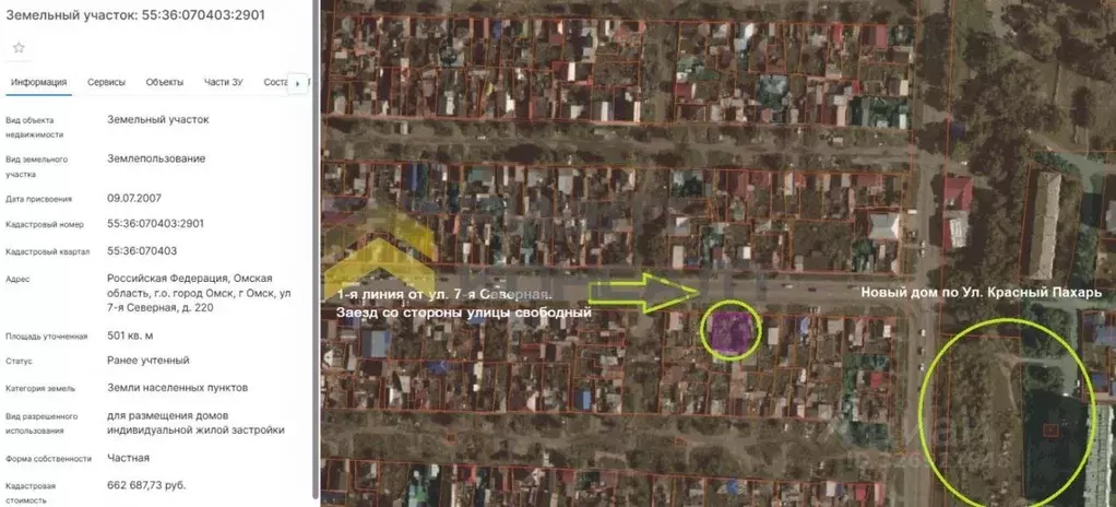 Участок в Омская область, Омск ул. 7-я Северная, 220 (5.01 сот.) - Фото 2