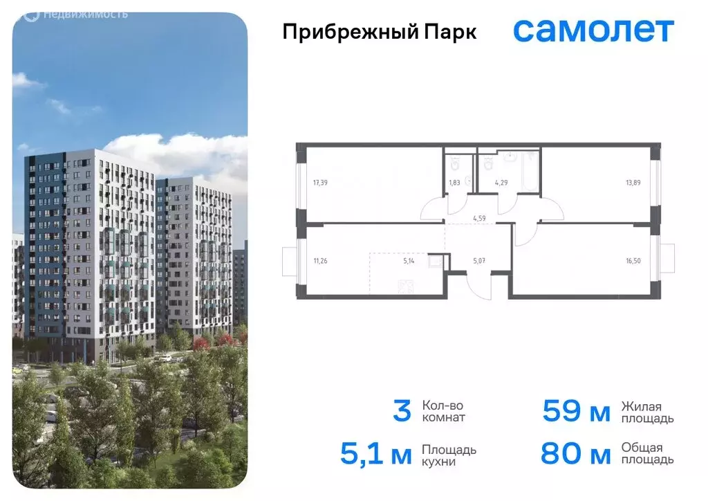 3-комнатная квартира: село Ям, улица Мезенцева, 19 (79.96 м) - Фото 0