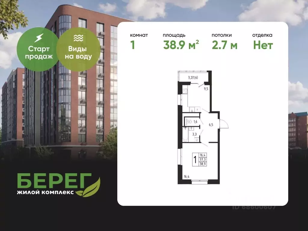 1-к кв. Московская область, Химки Клязьма-Старбеево мкр, Международный ... - Фото 1