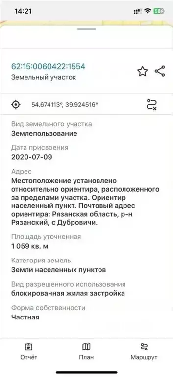 Участок в Рязанская область, Рязанский район, Дубровическое с/пос, с. ... - Фото 1