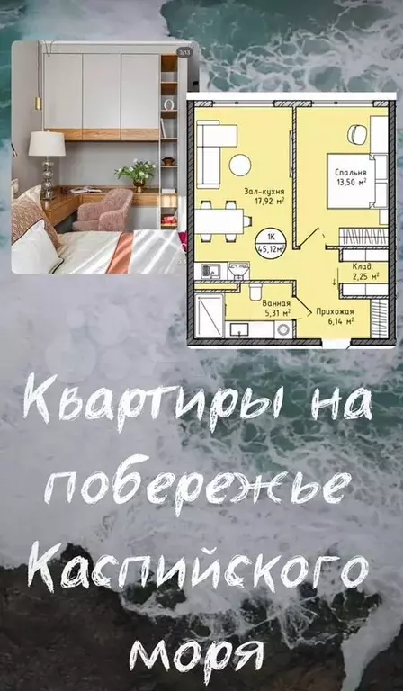 1-к. квартира, 45 м, 3/14 эт. - Фото 1