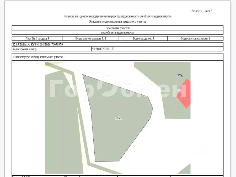 Участок в Московская область, Пущино Серпухов городской округ,  (12.0 ... - Фото 2