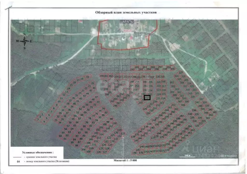 Участок в Пермский край, Березники ул. Вербная, 25 (8.48 сот.) - Фото 1