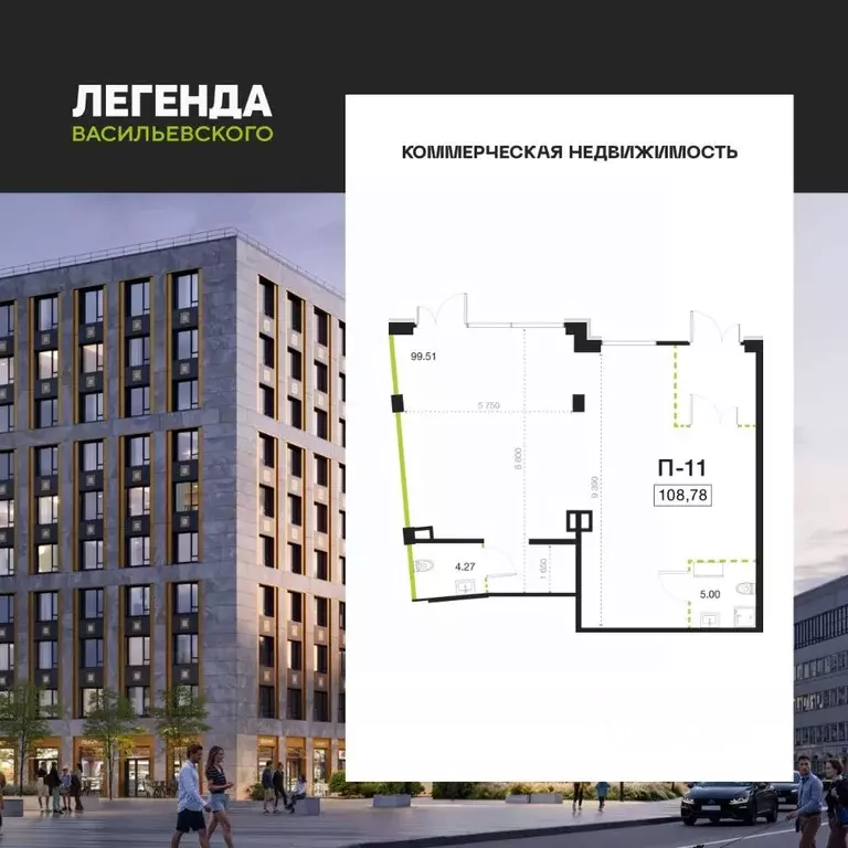 Помещение свободного назначения в Санкт-Петербург Легенда ... - Фото 1