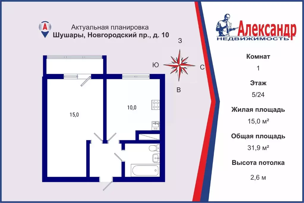 1-к кв. Санкт-Петербург пос. Шушары, просп. Новгородский, 10 (31.9 м) - Фото 0