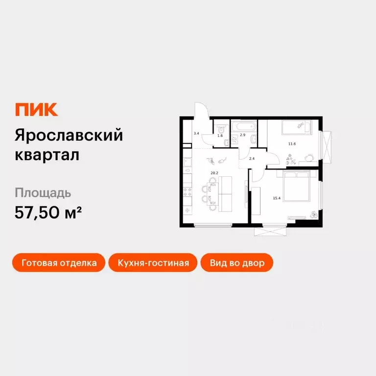 2-к кв. Московская область, Мытищи Ярославский квартал жилой комплекс, ... - Фото 1