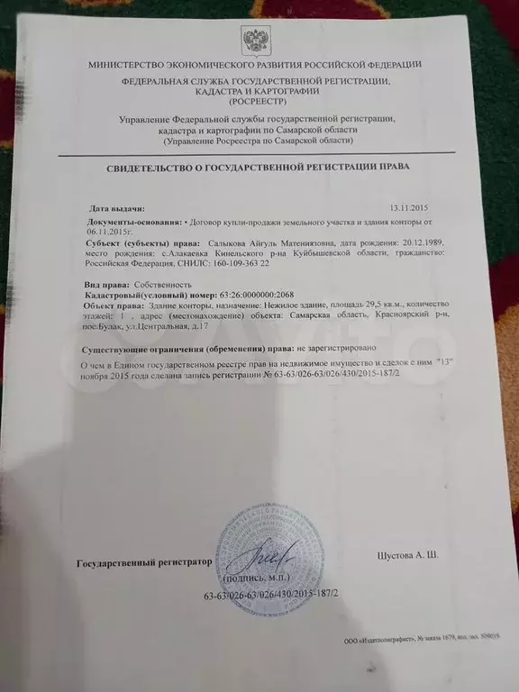 Участок 15 сот. (ИЖС) - Фото 0