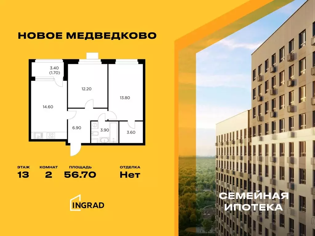 2-к кв. Московская область, Мытищи 17А мкр, Новое Медведково жилой ... - Фото 0