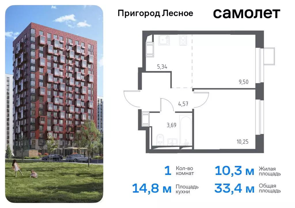 1-к кв. Московская область, Ленинский городской округ, д. Мисайлово, ... - Фото 0