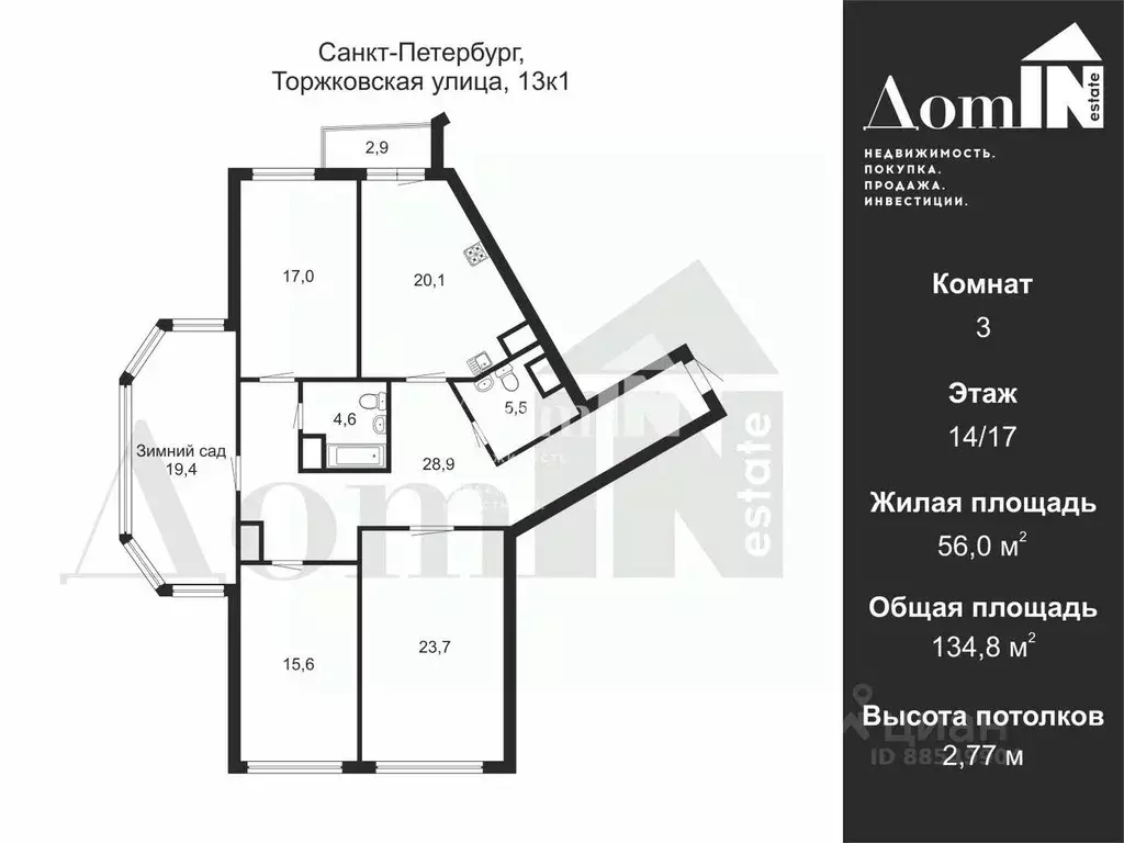 3-к кв. Санкт-Петербург Торжковская ул., 13К1 (134.8 м) - Фото 2