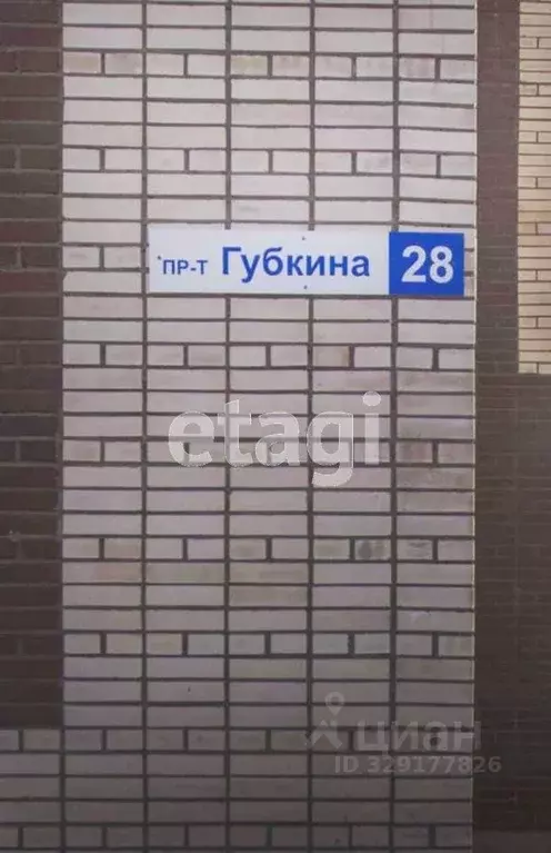 Студия Ямало-Ненецкий АО, Новый Уренгой просп. Губкина, 28 (30.2 м) - Фото 1