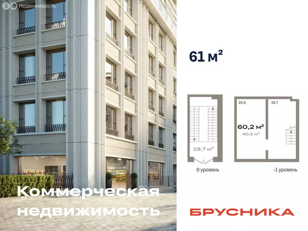 Помещение свободного назначения (61.3 м) - Фото 1