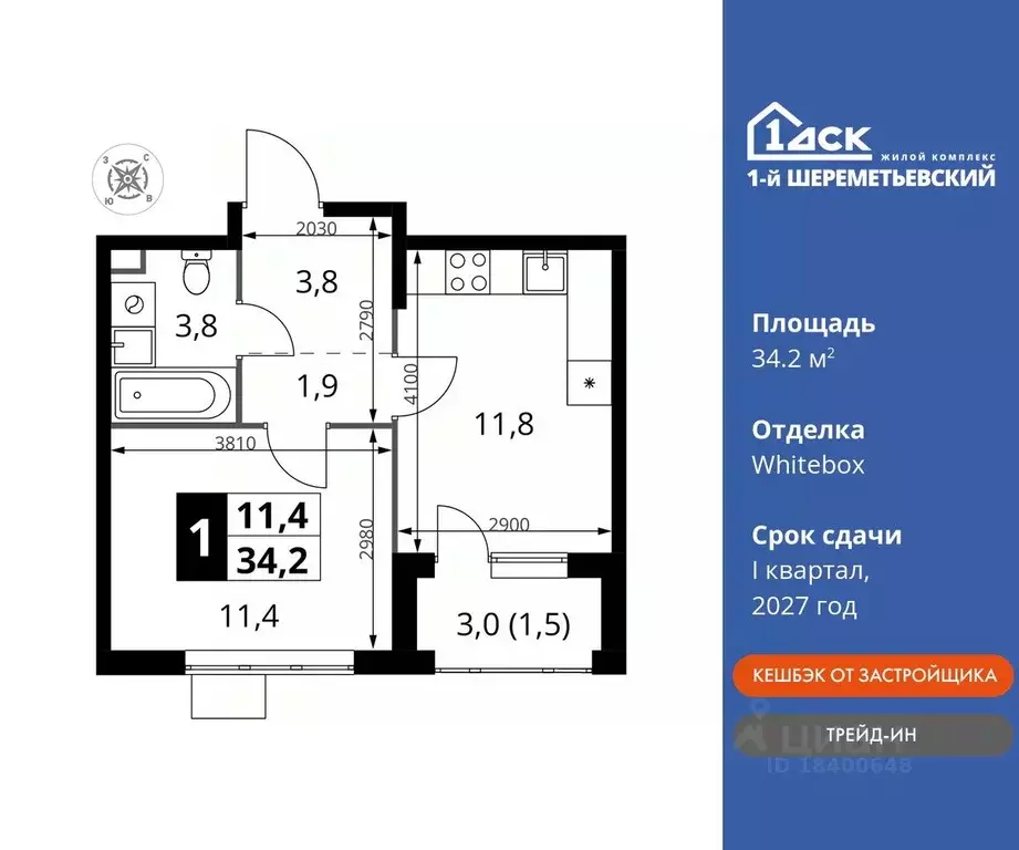 1-к кв. Московская область, Химки Подрезково мкр,  (34.2 м) - Фото 0