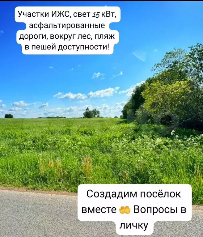 Участок 8,6 сот. (ИЖС) - Фото 0