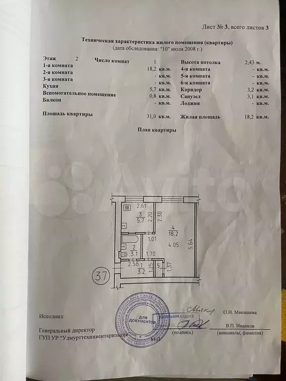 1-к. квартира, 31 м, 2/5 эт. - Фото 0