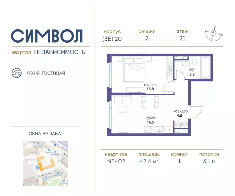 1-к кв. Москва Независимость кв-л, Символ жилой комплекс (42.4 м) - Фото 0