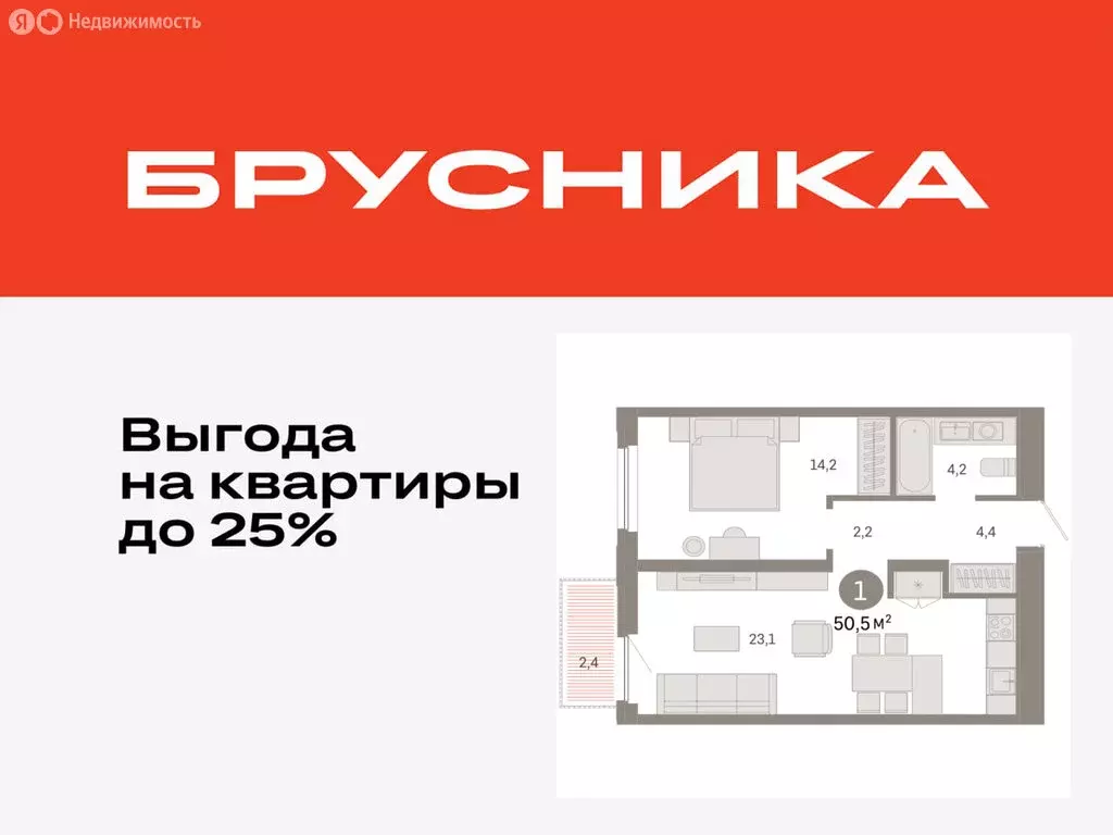 1-комнатная квартира: Тюмень, Мысовская улица, 26к2 (50.47 м) - Фото 0