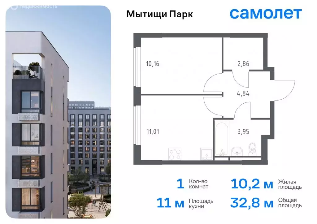 Квартира-студия: Мытищи, ЖК Мытищи Парк, к5 (22.27 м) - Фото 0
