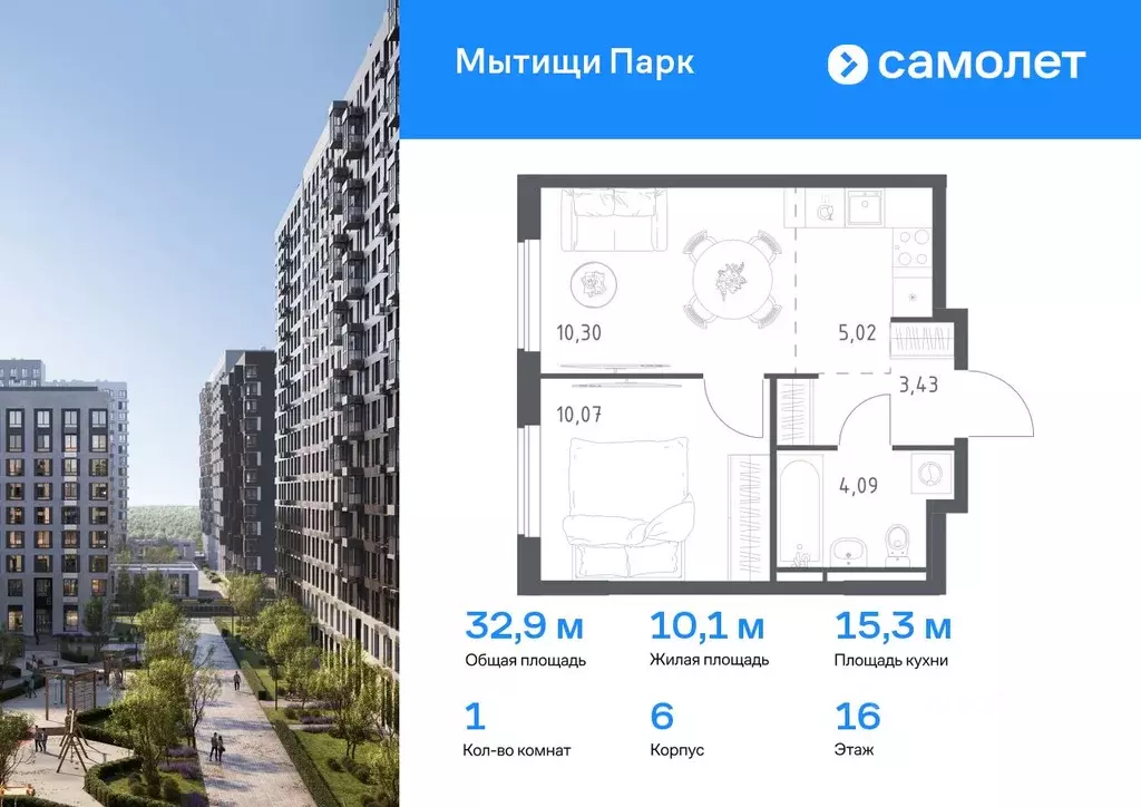 1-к кв. Московская область, Мытищи Мытищи Парк жилой комплекс (32.91 ... - Фото 0