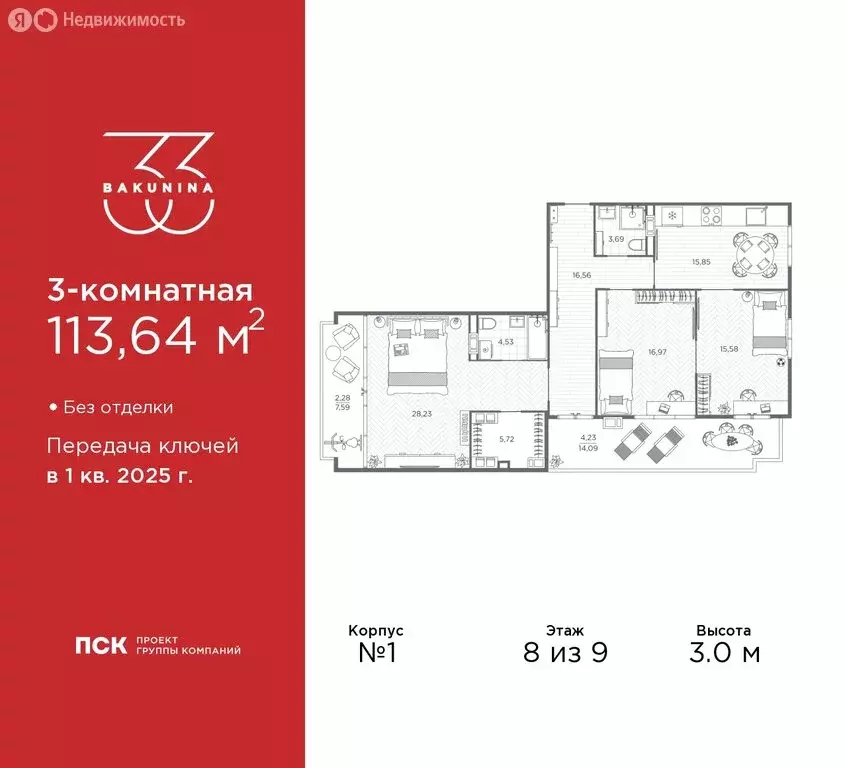 3-комнатная квартира: Санкт-Петербург, проспект Бакунина, 33 (113.64 ... - Фото 0