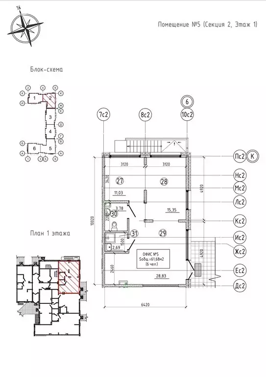 Торговая площадь (61.68 м) - Фото 2