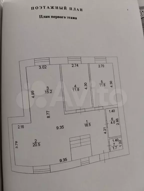 Дом 176 м на участке 14,2 сот. - Фото 1