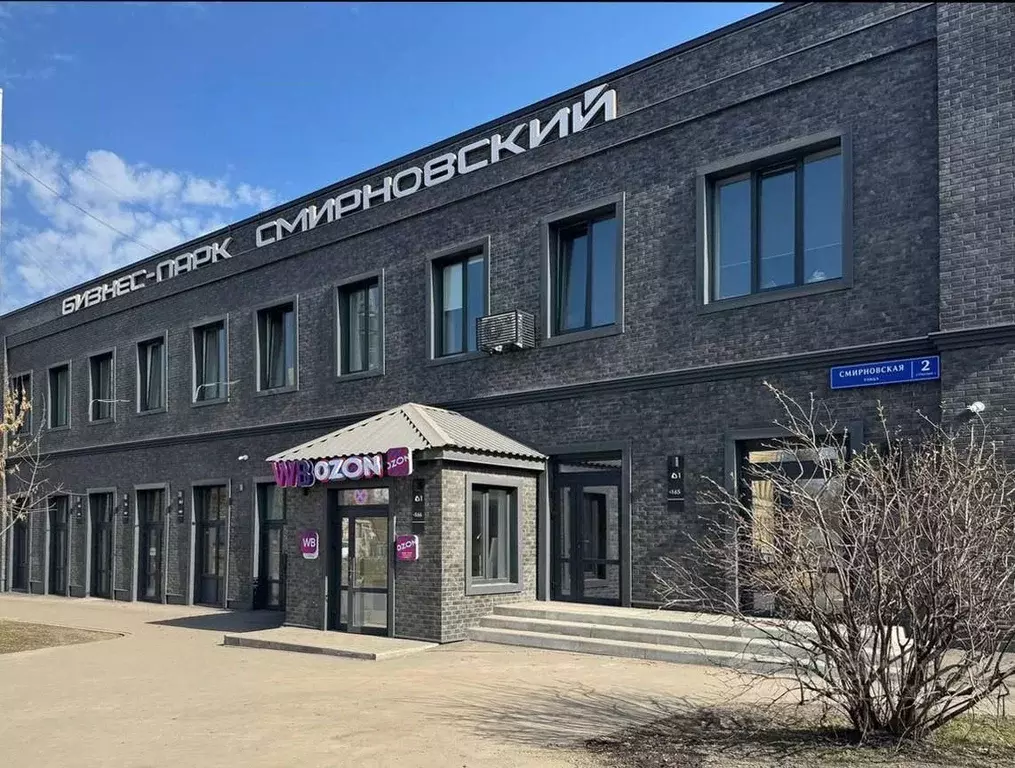 Помещение свободного назначения в Москва Смирновская ул., 2С1 (19 м) - Фото 1