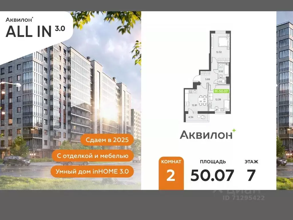 2-к кв. Санкт-Петербург пос. Шушары,  (50.07 м) - Фото 0