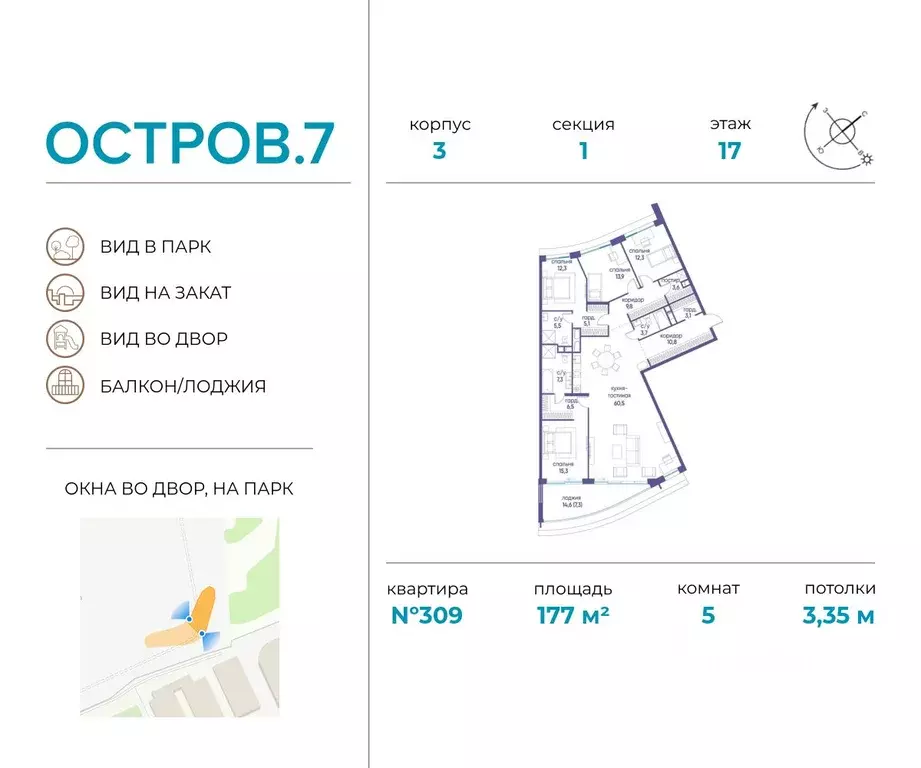 5-к кв. Москва Жилой комплекс остров, 7-й кв-л,  (177.0 м) - Фото 0