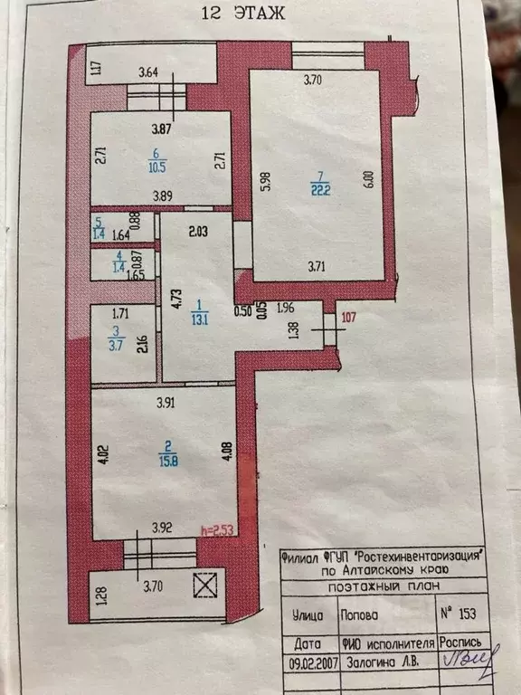 2-к кв. Алтайский край, Барнаул ул. Попова, 153 (68.0 м) - Фото 2