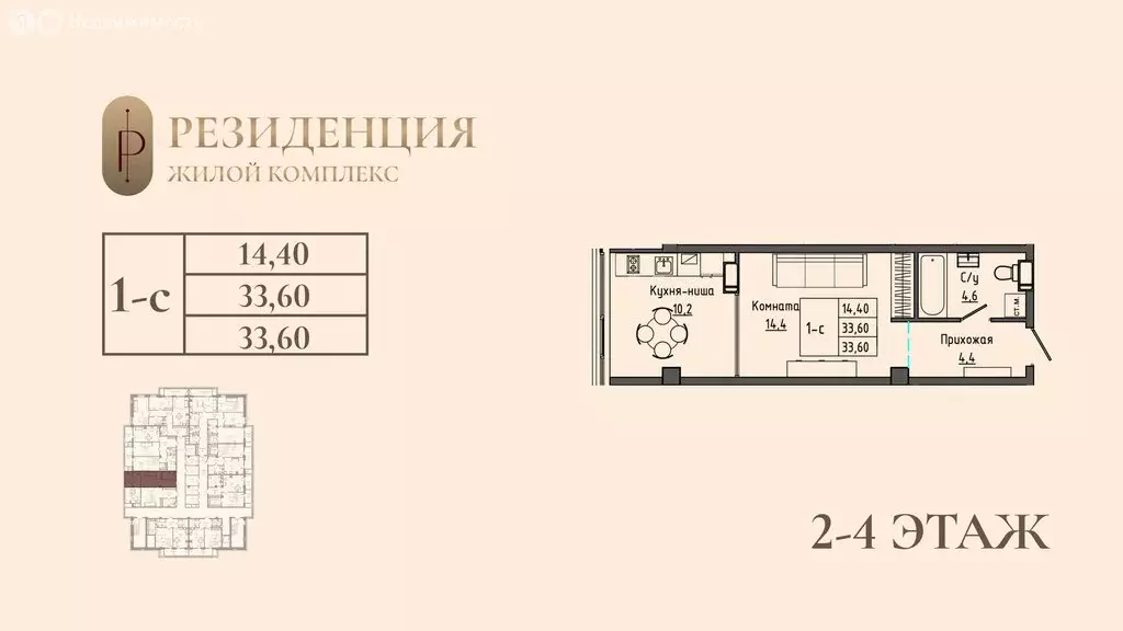 Квартира-студия: Ставрополь, улица Ленина, 411 (35 м) - Фото 1