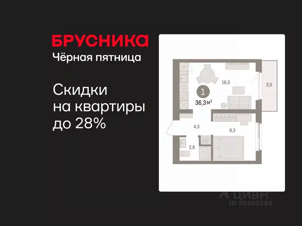 1-к кв. Свердловская область, Екатеринбург пер. Торфяной, 4 (36.3 м) - Фото 1