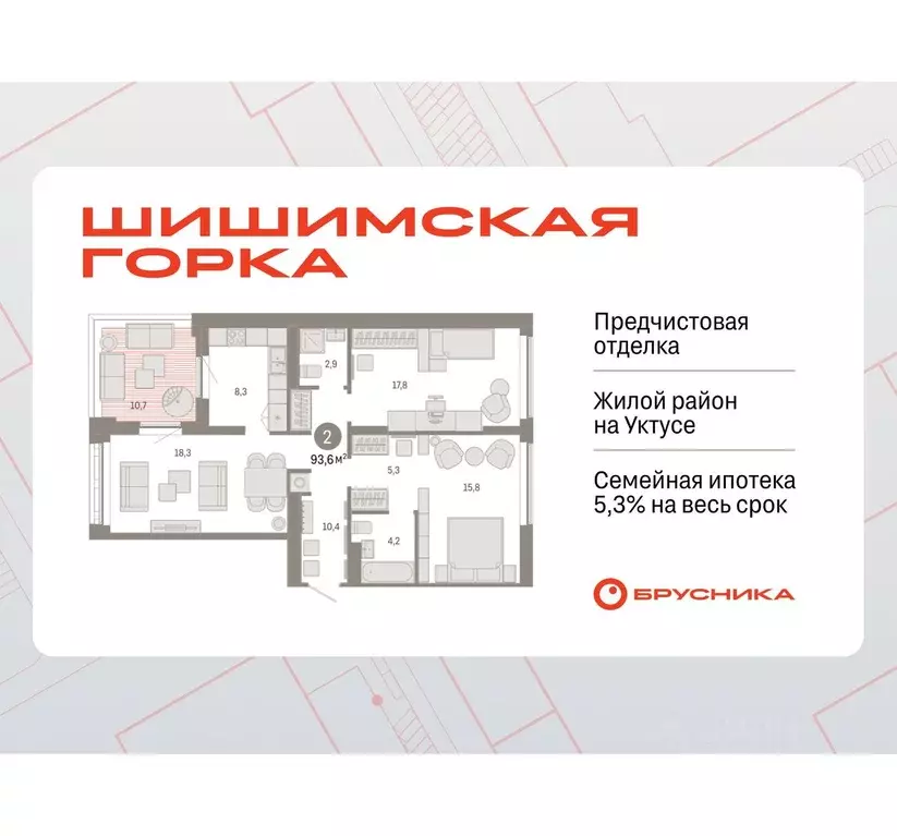 2-к кв. Свердловская область, Екатеринбург ул. Гастелло, 19А (93.61 м) - Фото 0