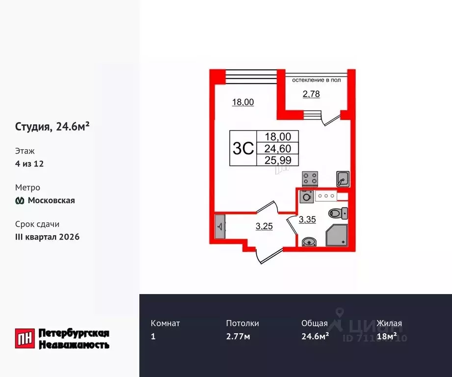 Студия Санкт-Петербург Предпортовая тер.,  (24.6 м) - Фото 0