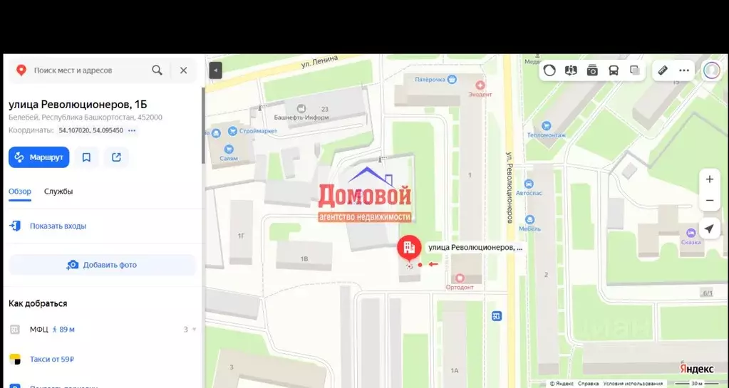 Помещение свободного назначения в Башкортостан, Белебей ул. ... - Фото 0
