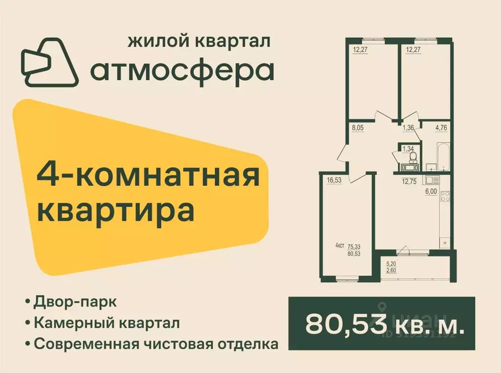 4-к кв. Челябинская область, Челябинский городской округ, пос. ... - Фото 0