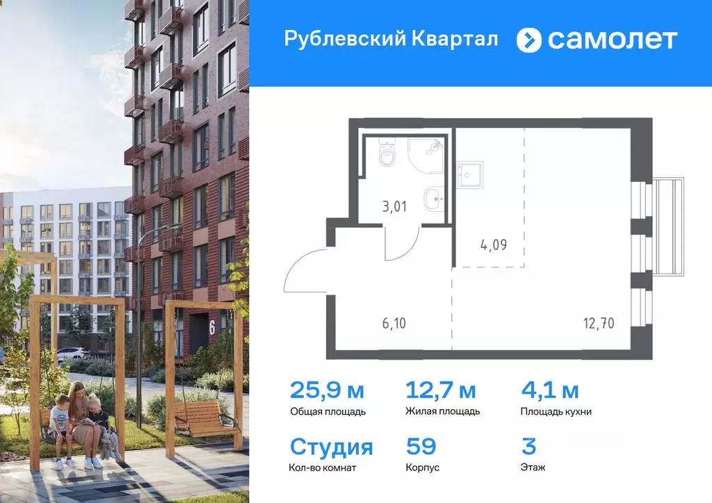 Студия Московская область, Одинцовский городской округ, с. Лайково, ... - Фото 0