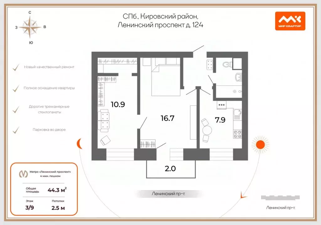 2-к кв. Санкт-Петербург Ленинский просп., 124 (44.2 м) - Фото 2