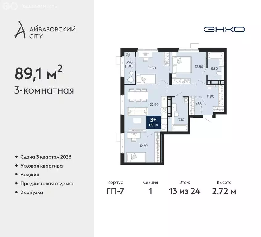 3-комнатная квартира: Тюмень, улица Пожарных и Спасателей, 2к1 (89.1 ... - Фото 1